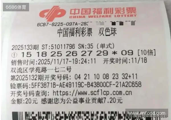 双色球25137期：看好3组连号，胆码19，2码围蓝，5组99倍晒票亮相