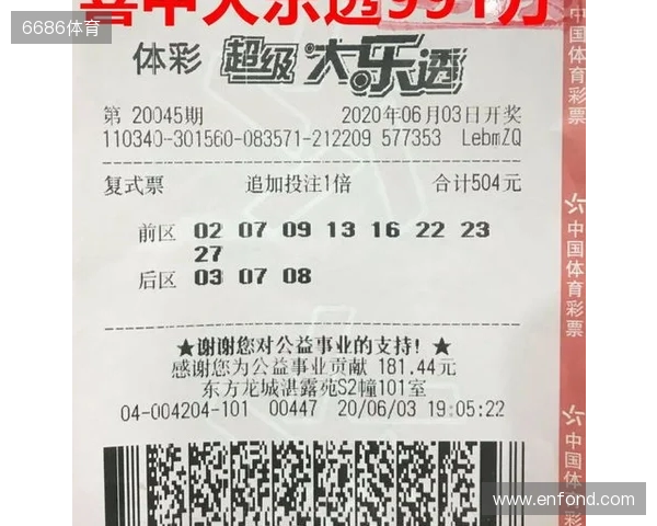 大乐透25135期,一等奖5注,仅一注追加,二等奖127注,奖金11万